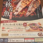 大戸屋ごはん処 - 