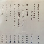 うなぎ亭 友栄 - メニュー