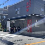 家系総本山 吉村家 - 