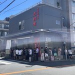 家系総本山 吉村家 - 
