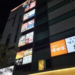 四季彩 海濱幕張店