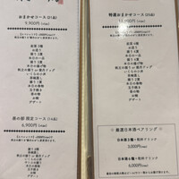 鮨 飛鳥 - 