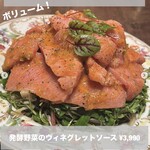 創作料理Ryota  - 