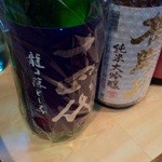 大貫 - 十四代龍の落とし子