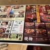 秩父焼肉ホルモン酒場 まる助 八王子店