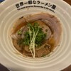 世界一暇なラーメン屋