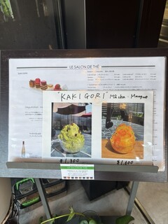 patisserie Sadaharu AOKI paris Atorie Karuizawa Ten