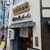 餃子のたっちゃん 中洲川端店
