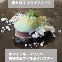 ロテュス - 