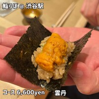 渋谷 鮨らぼ - 
