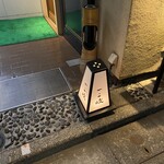 ぎんざ 一二岐 - 