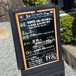 お食事処 だんらん日和 - メニュー：店頭看板(2025/8)