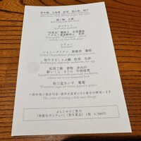 おにく 花柳 - 