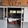 うなぎ村