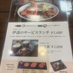 伊達の牛たん本舗 本店 - ランチメニュー