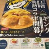 フライングガーデン 東松山IC店