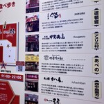 甲賀流 ユニバーサル・シティウォークTM大阪店 - 