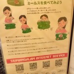 スリマンガラムA/C - 手食の説明①