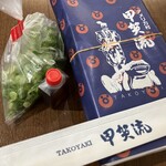 甲賀流 ユニバーサル・シティウォークTM大阪店 - 