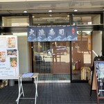 海鮮･寿司処 大漁 - 外観