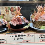 海鮮･寿司処 大漁 - 海鮮丼デカ盛りメニュー