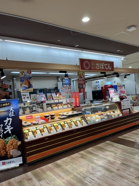 さぼてん 昭島エスパ店 - 昭島/とんかつ | 食べログ