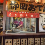 海ぼうず本店 - 