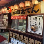 海ぼうず本店 - 