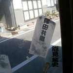 大判焼 羽田井屋 - 外を眺めると・・