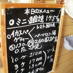 大判焼 羽田井屋 - たこ焼きも安いです！！