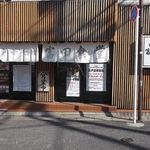 松戸中華そば　富田食堂 - 