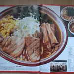 松戸中華そば　富田食堂 - 雑誌でも紹介されている。