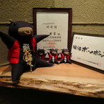 肉割烹　華家　新栄 - 飛騨牛のさるぼぼ