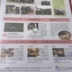 三忠食堂 - 津軽の百年食堂案内