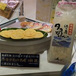 湘南ちがさき屋 - 料理写真:看板商品「江の島タコせんべい」
