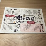 めしや 一之助 - 