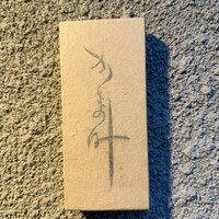 かま叶 - 