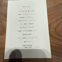 かま叶 - 