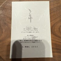 かま叶 - 
