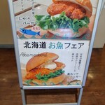 ぷちぷちバーガー - これはもう買うしかない