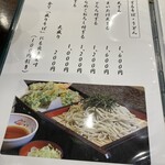 そば処富永 - 