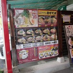 さんや - 