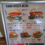 ぷちぷちバーガー - 