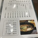 そば処富永 - 