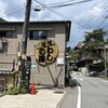 わしの屋酒店
