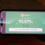 播州地酒 ひの - 支払いpaypay