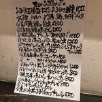 播州地酒 ひの - メニュー