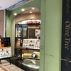 オリーブの木 三軒茶屋店