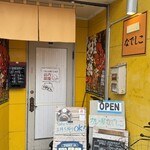 カレー屋なでしこ - 