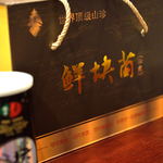 趙楊 - 松露（とりゅふ）